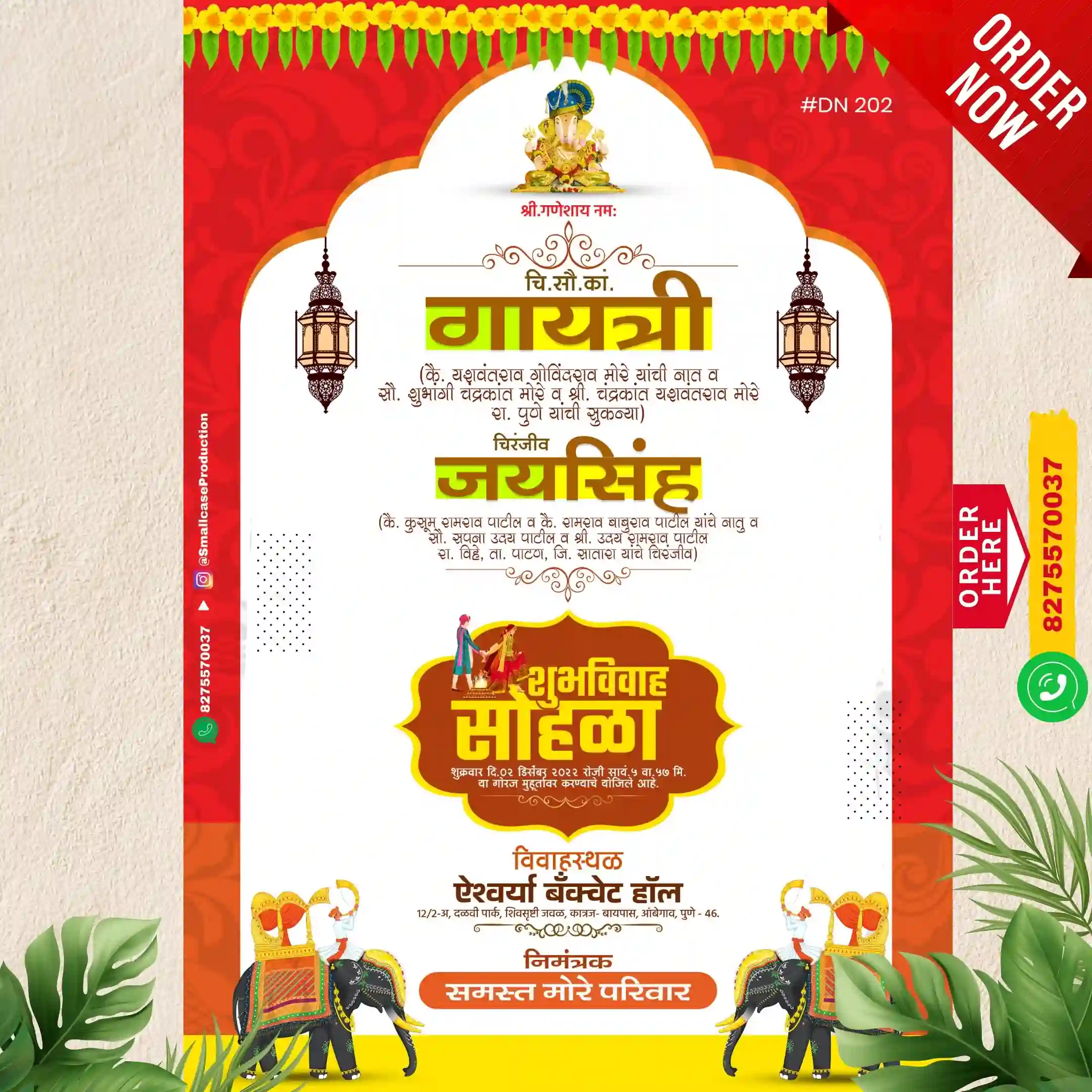 WDN 202 | Marathi Wedding Invitation Card Without Photo | मराठी लग्नपत्रिका