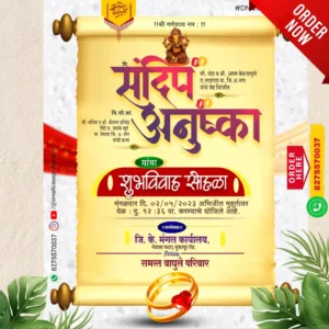 WDN 204 | Marathi Wedding Invitation Card Without Photo | मराठी लग्नपत्रिका