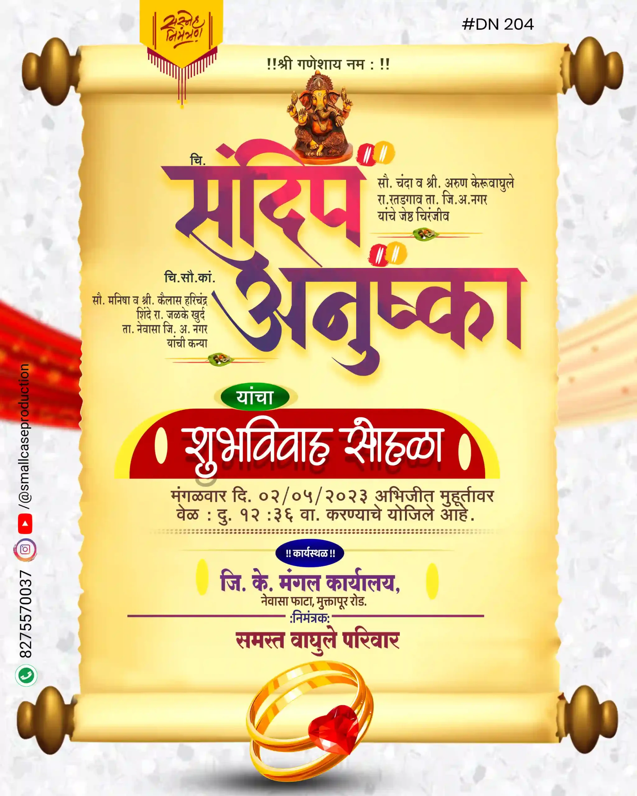 WDN 204 | Marathi Wedding Invitation Card Without Photo | मराठी लग्नपत्रिका - Image 2