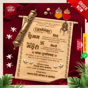 WDN 252 | Marathi Wedding Invitation Card Without Photo | मराठी लग्नपत्रिका