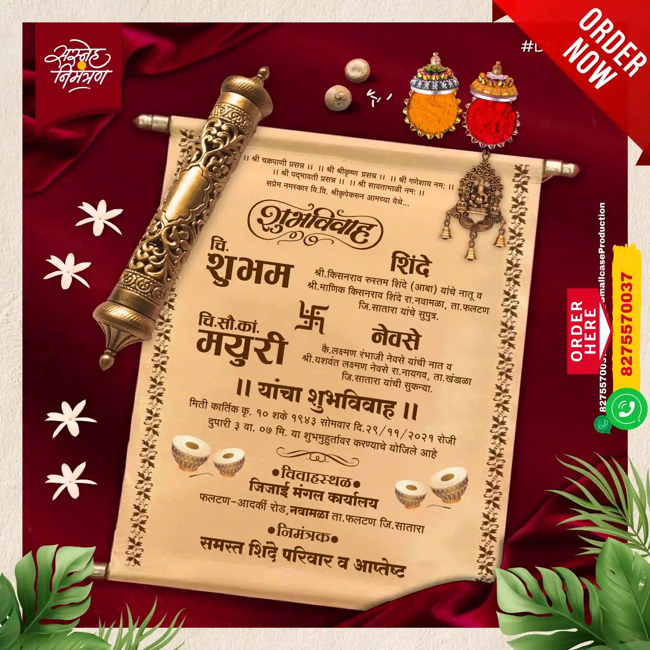 WDN 252 | Marathi Wedding Invitation Card Without Photo | मराठी लग्नपत्रिका