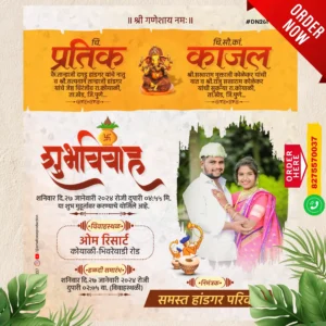 DN 261| Marathi Wedding Invitation Card With Photo | मराठी लग्नपत्रिका फोटो सहित