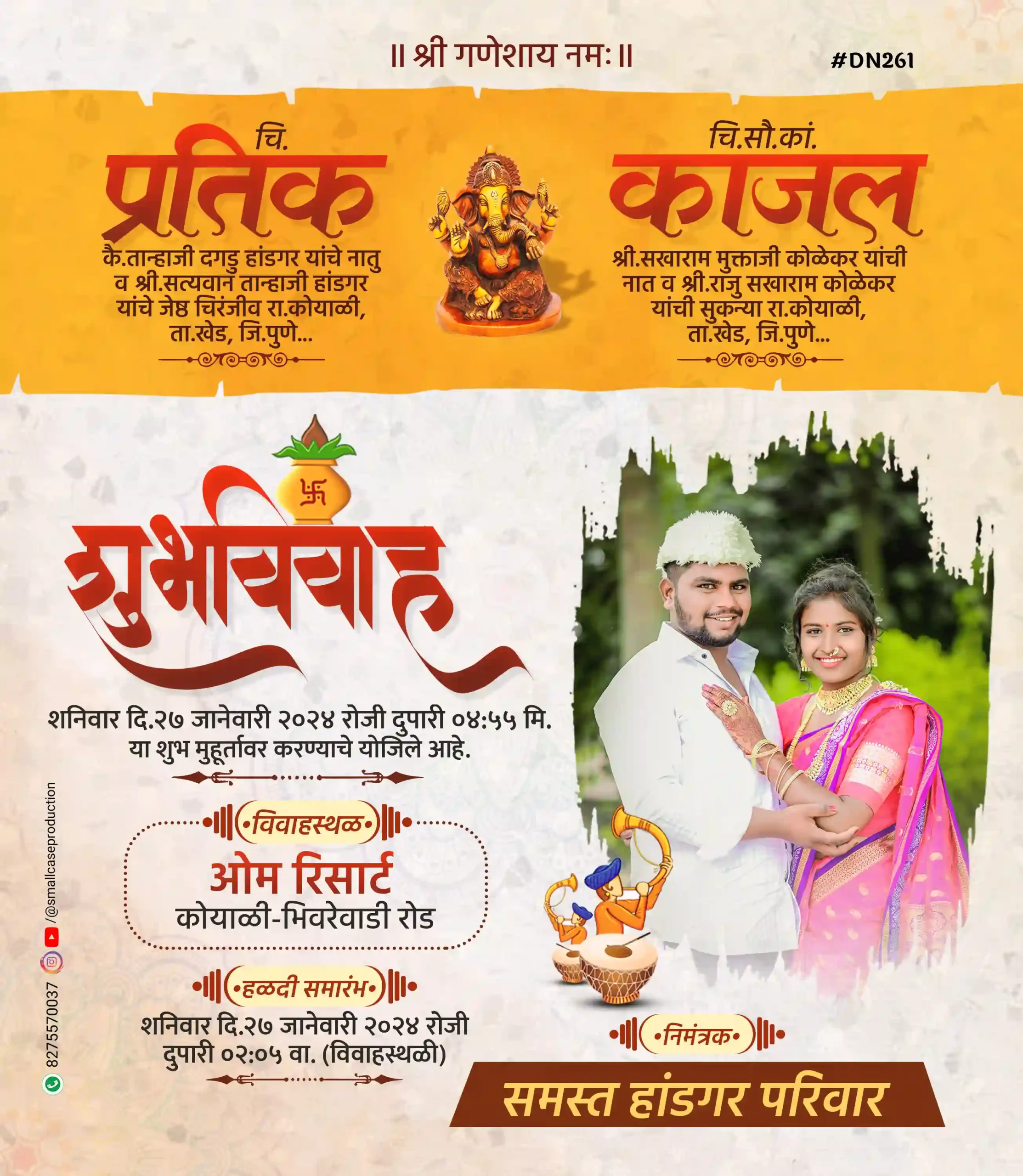 DN 261| Marathi Wedding Invitation Card With Photo | मराठी लग्नपत्रिका फोटो सहित - Image 2