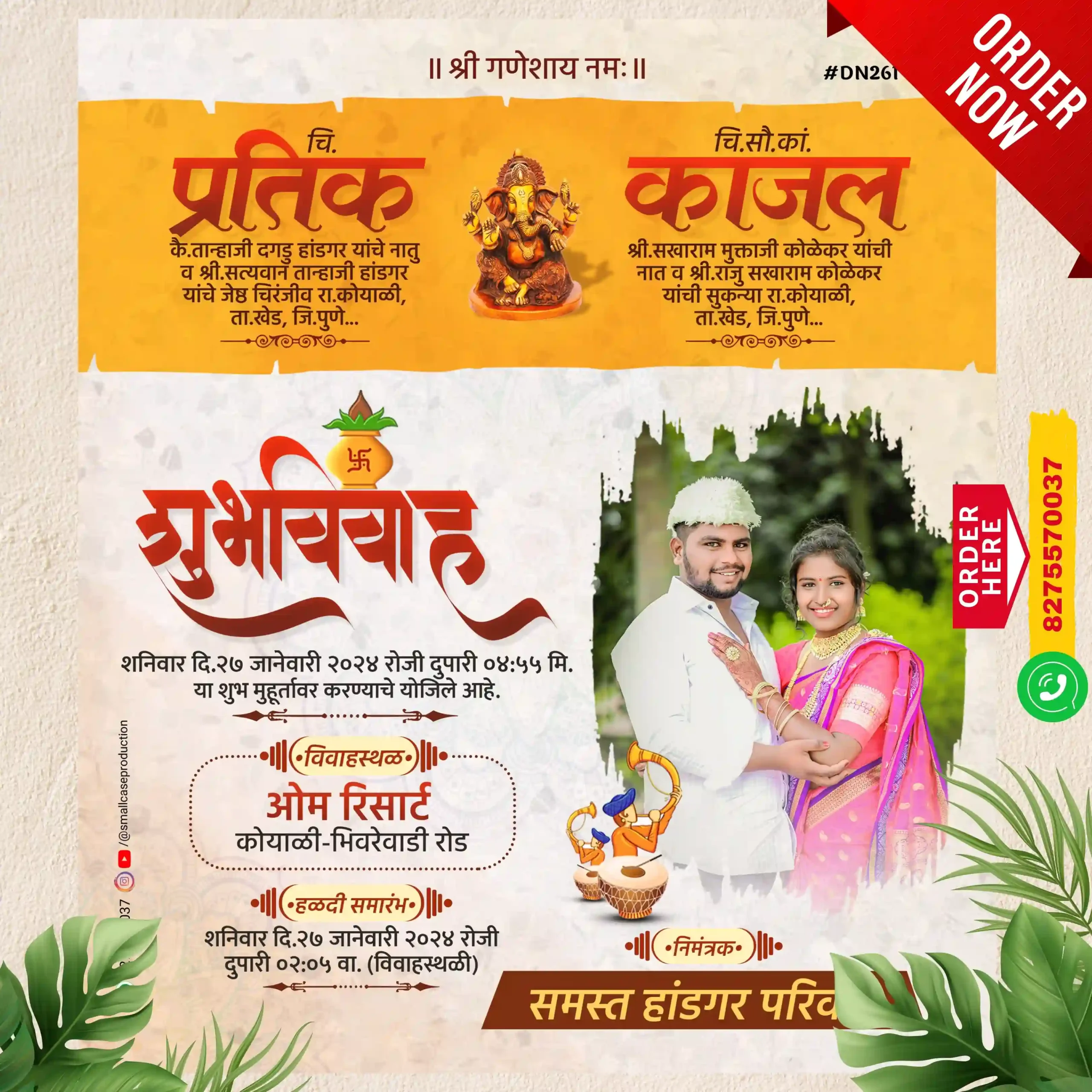 DN 261| Marathi Wedding Invitation Card With Photo | मराठी लग्नपत्रिका फोटो सहित