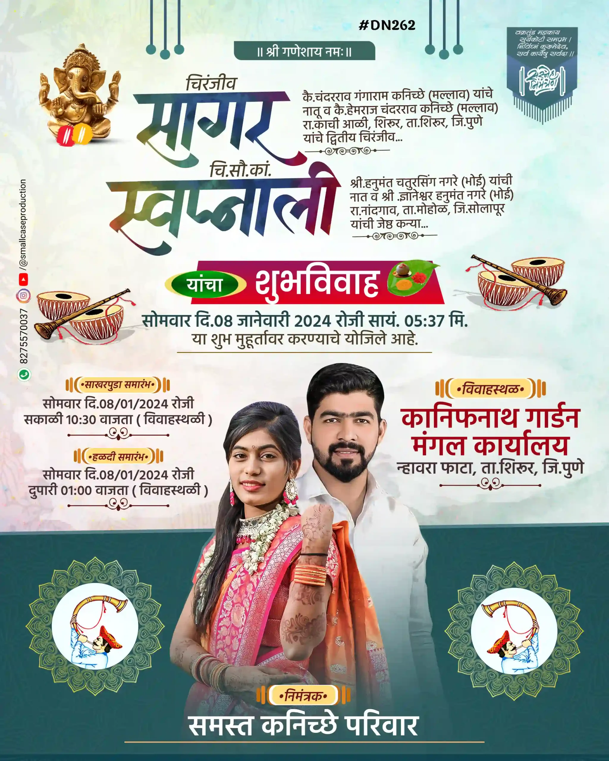DN 262| Marathi Wedding Invitation Card With Photo | मराठी लग्नपत्रिका फोटो सहित - Image 2