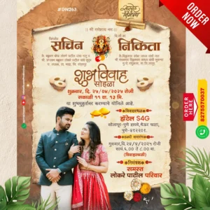 DN 263| Marathi Wedding Invitation Card With Photo | मराठी लग्नपत्रिका फोटो सहित