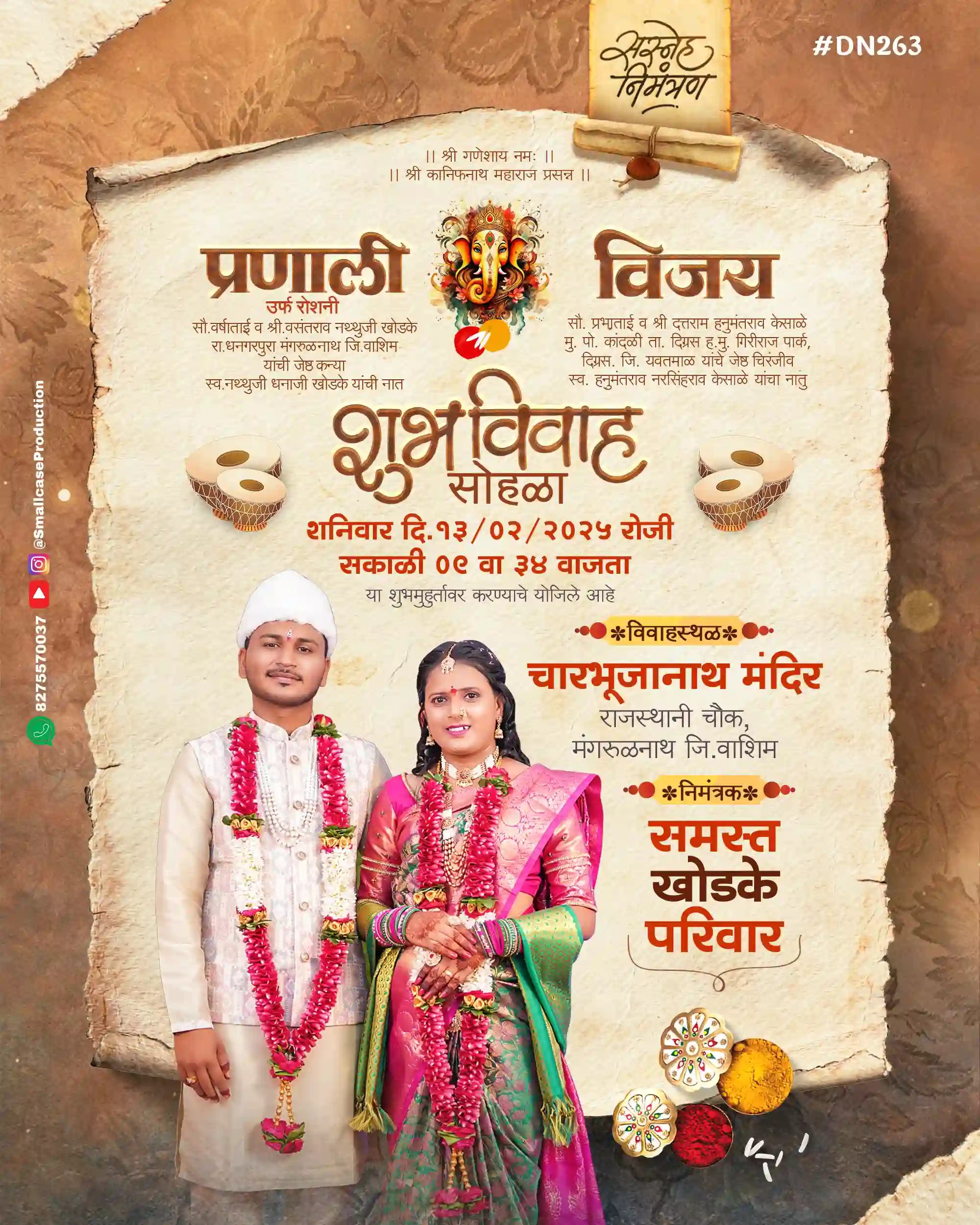 DN 263| Marathi Wedding Invitation Card With Photo | मराठी लग्नपत्रिका फोटो सहित - Image 2