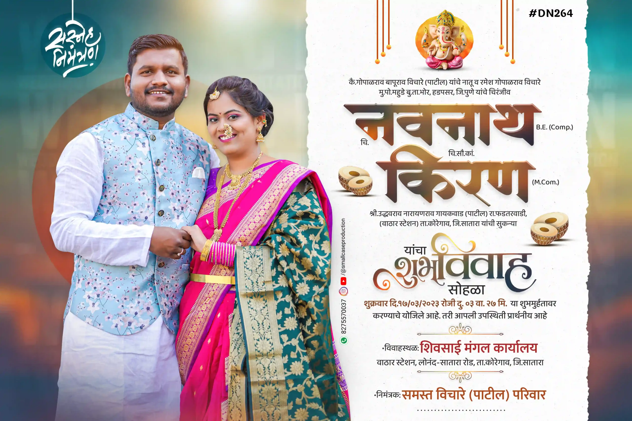 DN 264 | Marathi Wedding Invitation Card With Photo | मराठी लग्नपत्रिका फोटो सहित - Image 2