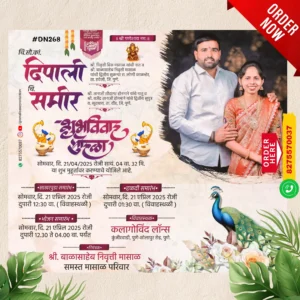 DN 268| Marathi Wedding Invitation Card With Photo | मराठी लग्नपत्रिका फोटो सहित
