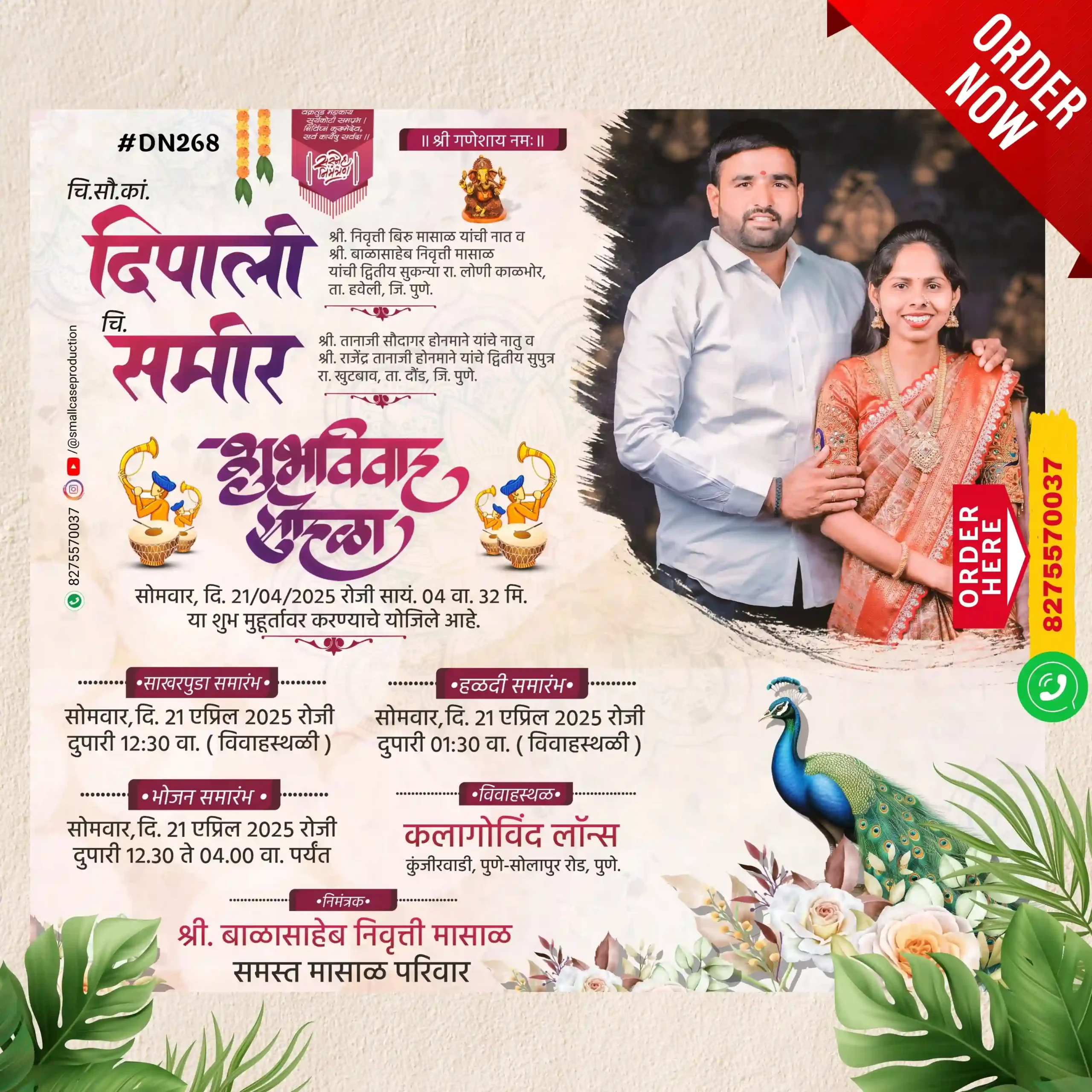 DN 268| Marathi Wedding Invitation Card With Photo | मराठी लग्नपत्रिका फोटो सहित