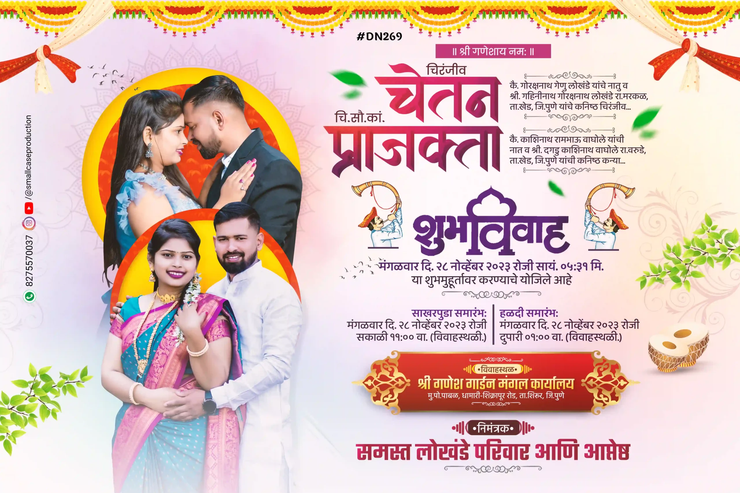 DN 269| Marathi Wedding Invitation Card With Photo | मराठी लग्नपत्रिका फोटो सहित - Image 2