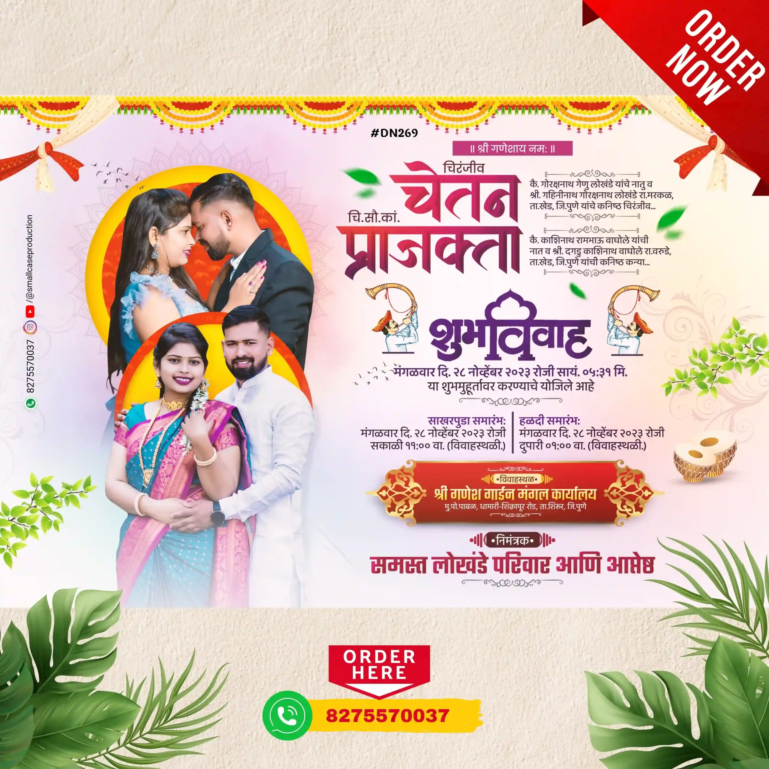 smallcase-production-dn-269-marathi-wedding-invitation-card-with-photo