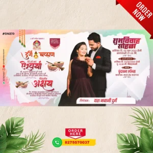 DN 270| Marathi Wedding Invitation Card With Photo | मराठी लग्नपत्रिका फोटो सहित