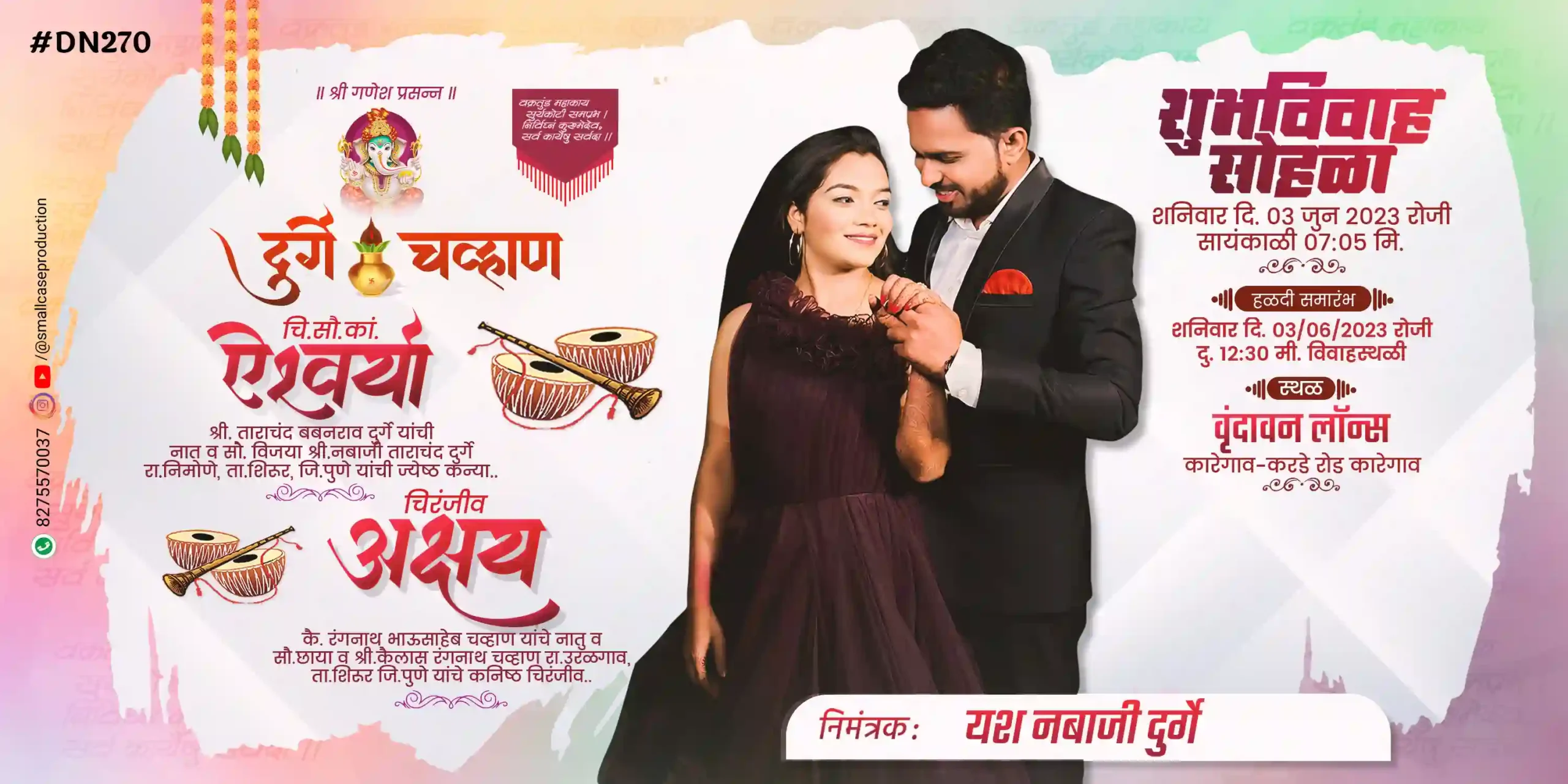 DN 270| Marathi Wedding Invitation Card With Photo | मराठी लग्नपत्रिका फोटो सहित - Image 2