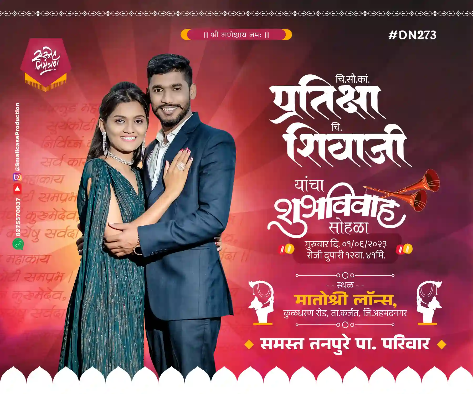 DN 273| Marathi Wedding Invitation Card With Photo | मराठी लग्नपत्रिका फोटो सहित - Image 2