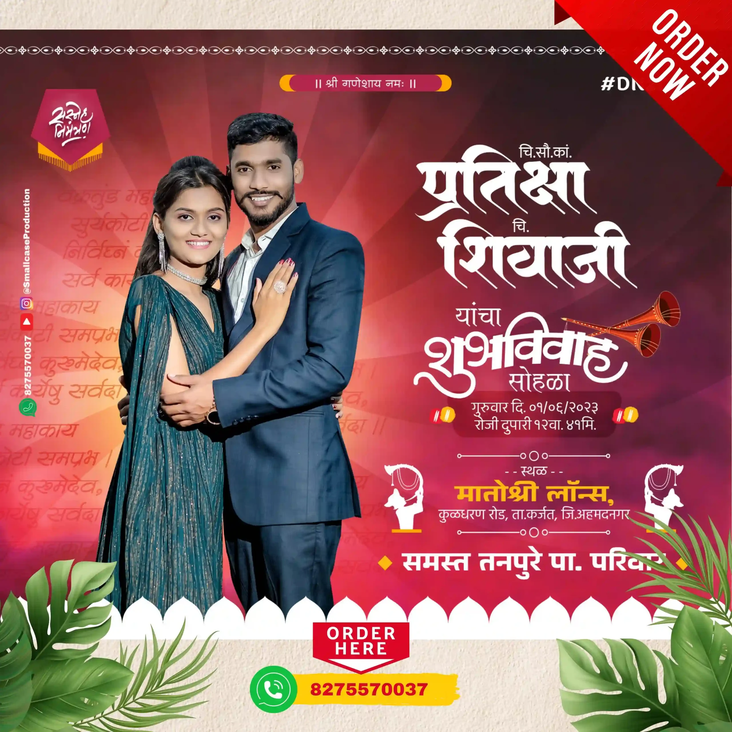 DN 273| Marathi Wedding Invitation Card With Photo | मराठी लग्नपत्रिका फोटो सहित