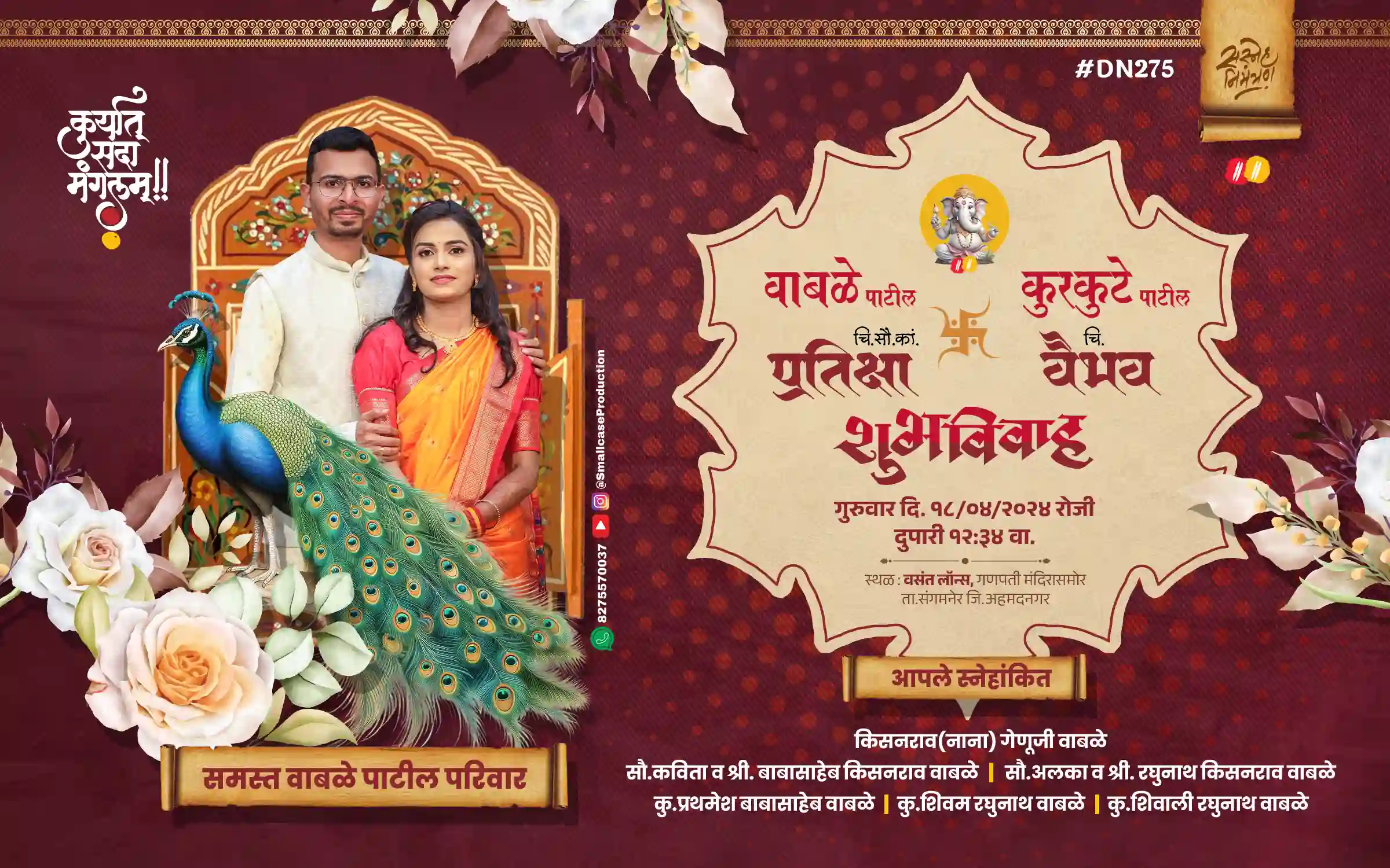 DN 275| Marathi Wedding Invitation Card With Photo | मराठी लग्नपत्रिका फोटो सहित - Image 2