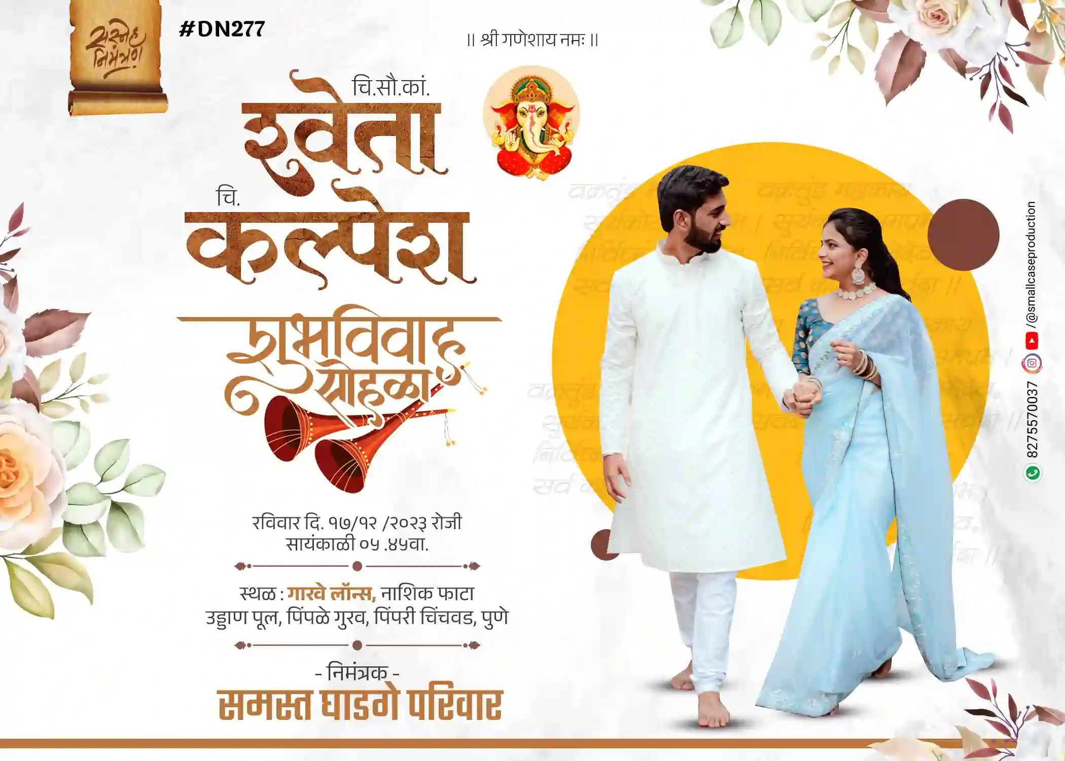 DN 277| Marathi Wedding Invitation Card With Photo | मराठी लग्नपत्रिका फोटो सहित - Image 2