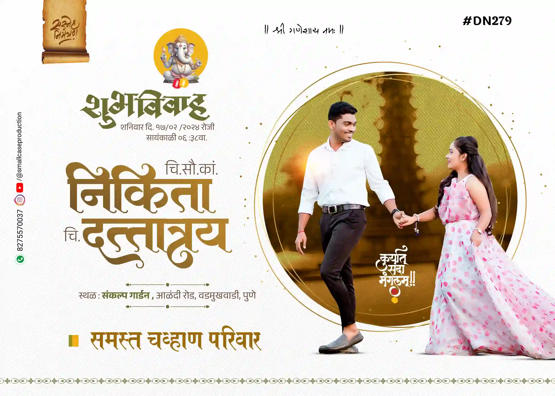 DN 279 | Marathi Wedding Invitation Card With Photo | मराठी लग्नपत्रिका फोटो सहित - Image 2