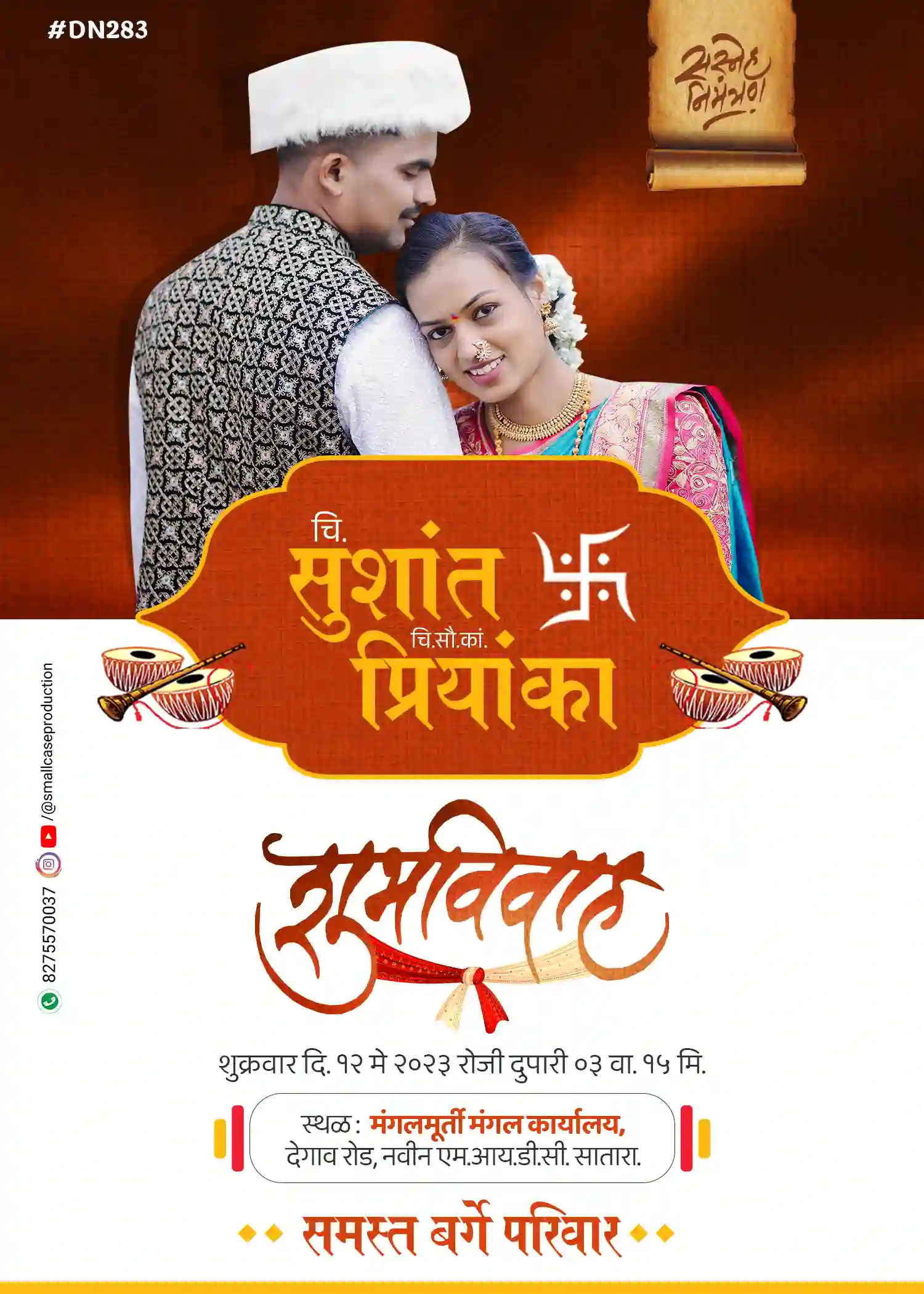 DN 283 | Marathi Wedding Invitation Card With Photo | मराठी लग्नपत्रिका फोटो सहित - Image 2
