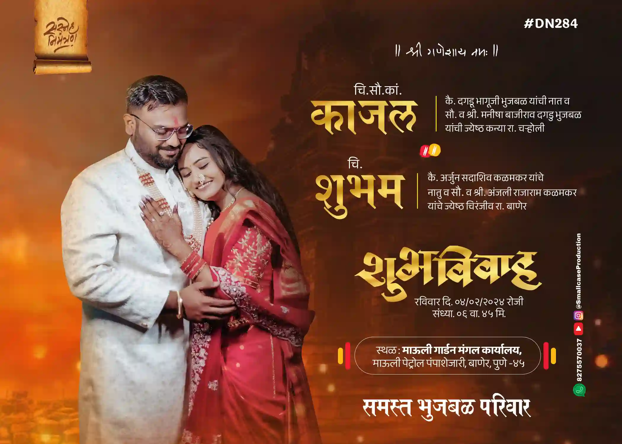 DN 284 | Marathi Wedding Invitation Card With Photo | मराठी लग्नपत्रिका फोटो सहित - Image 2