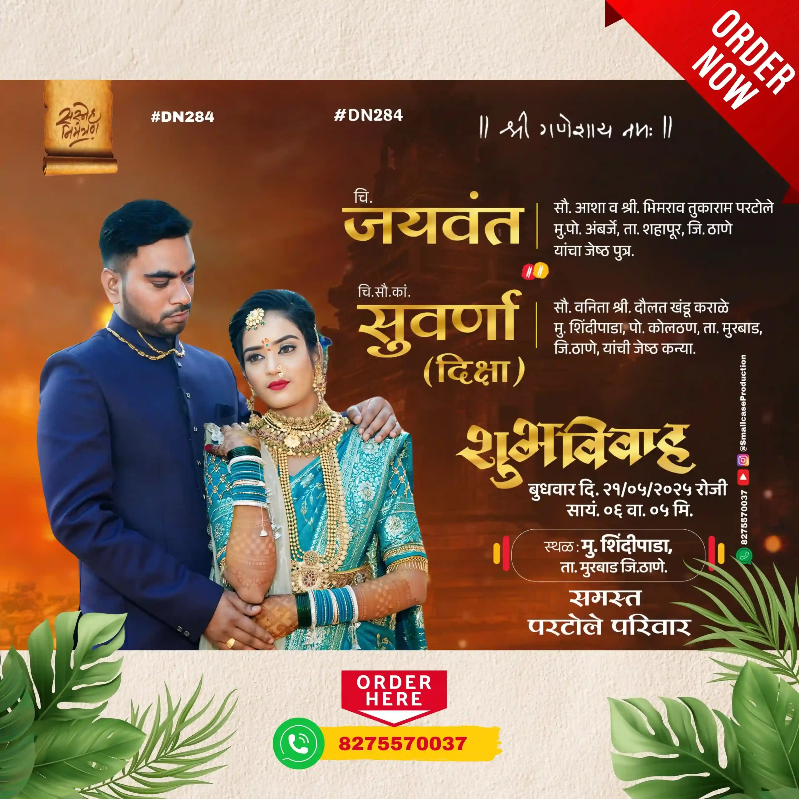smallcase-production-dn-284-marathi-wedding-invitation-card-with-photo