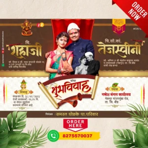 DN 96 | Marathi Wedding Invitation Card With Photo | मराठी लग्नपत्रिका फोटो सहित