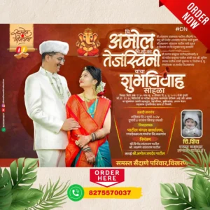 DN 32 | Marathi Wedding Invitation Card With Photo | मराठी लग्नपत्रिका फोटो सहित
