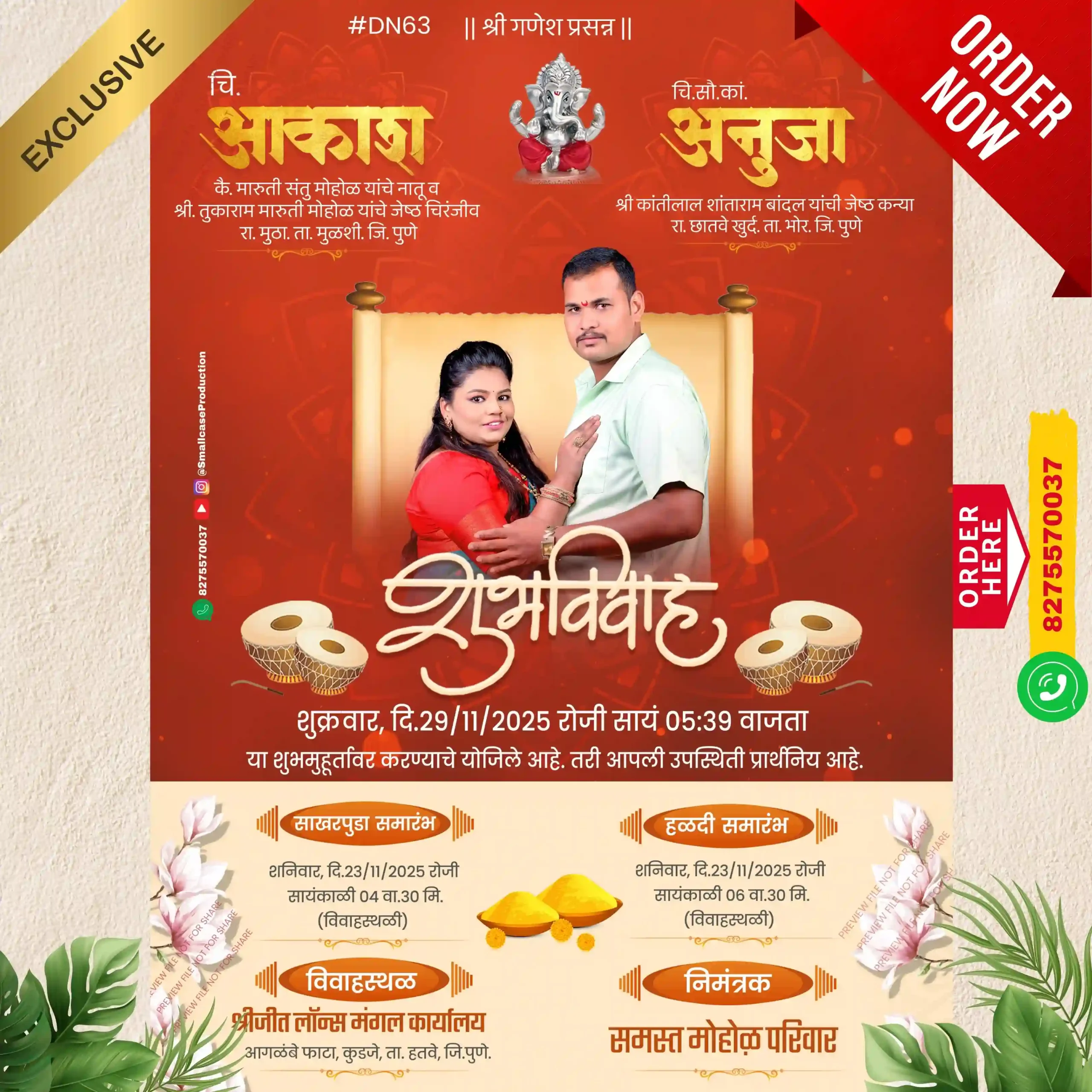 DN 62 | Marathi Wedding Invitation Card With Photo | मराठी लग्नपत्रिका फोटो सहित