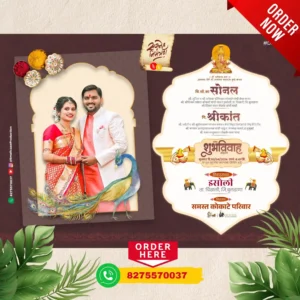 DN 62 | Marathi Wedding Invitation Card With Photo | मराठी लग्नपत्रिका फोटो सहित