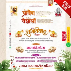 WDN 70 | Marathi Wedding Invitation Card Without Photo | मराठी लग्नपत्रिका