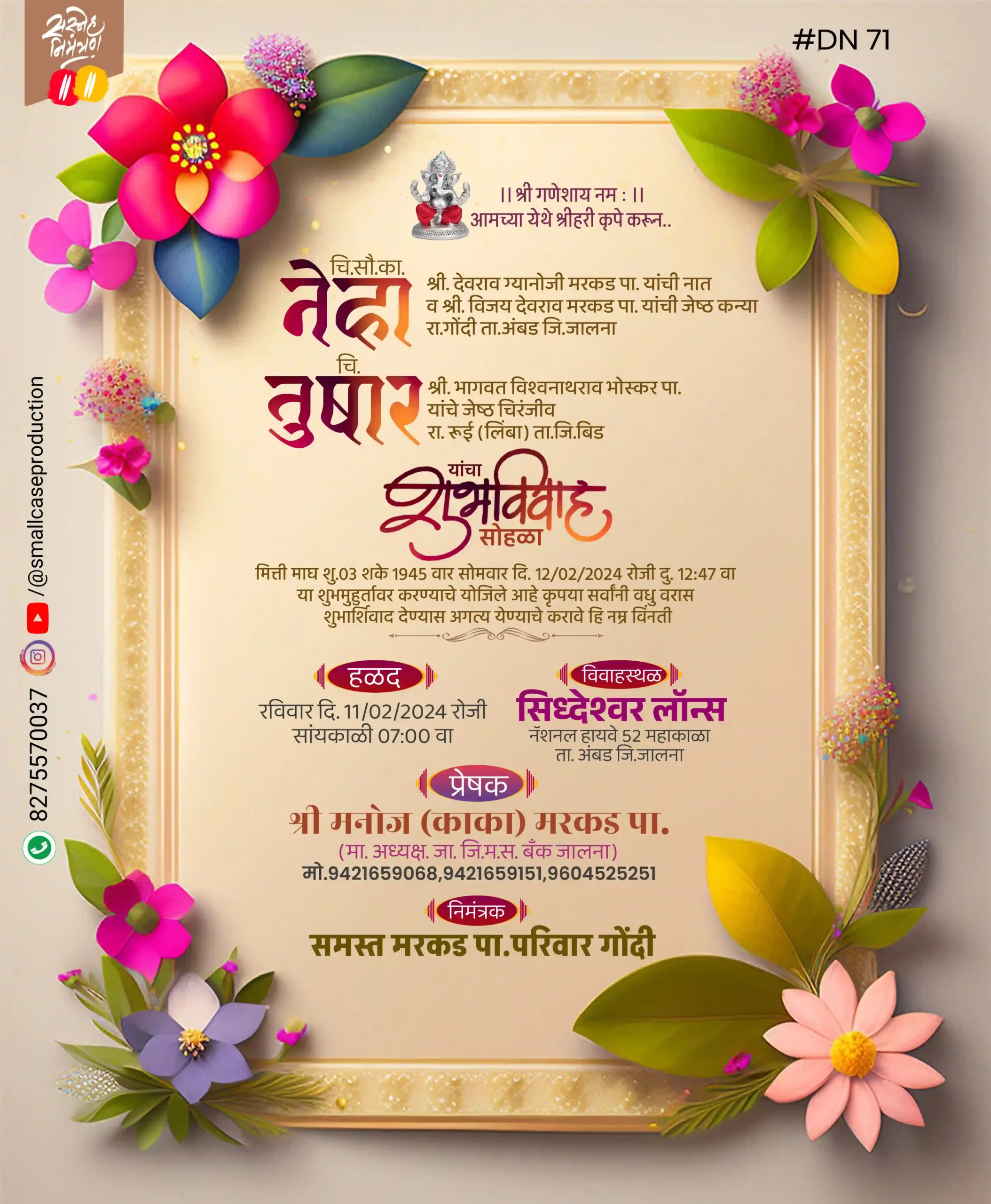 WDN 71 | Marathi Wedding Invitation Card Without Photo | मराठी लग्नपत्रिका - Image 2