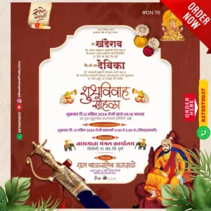 WDN 76| Marathi Wedding Invitation Card Without Photo | मराठी लग्नपत्रिका