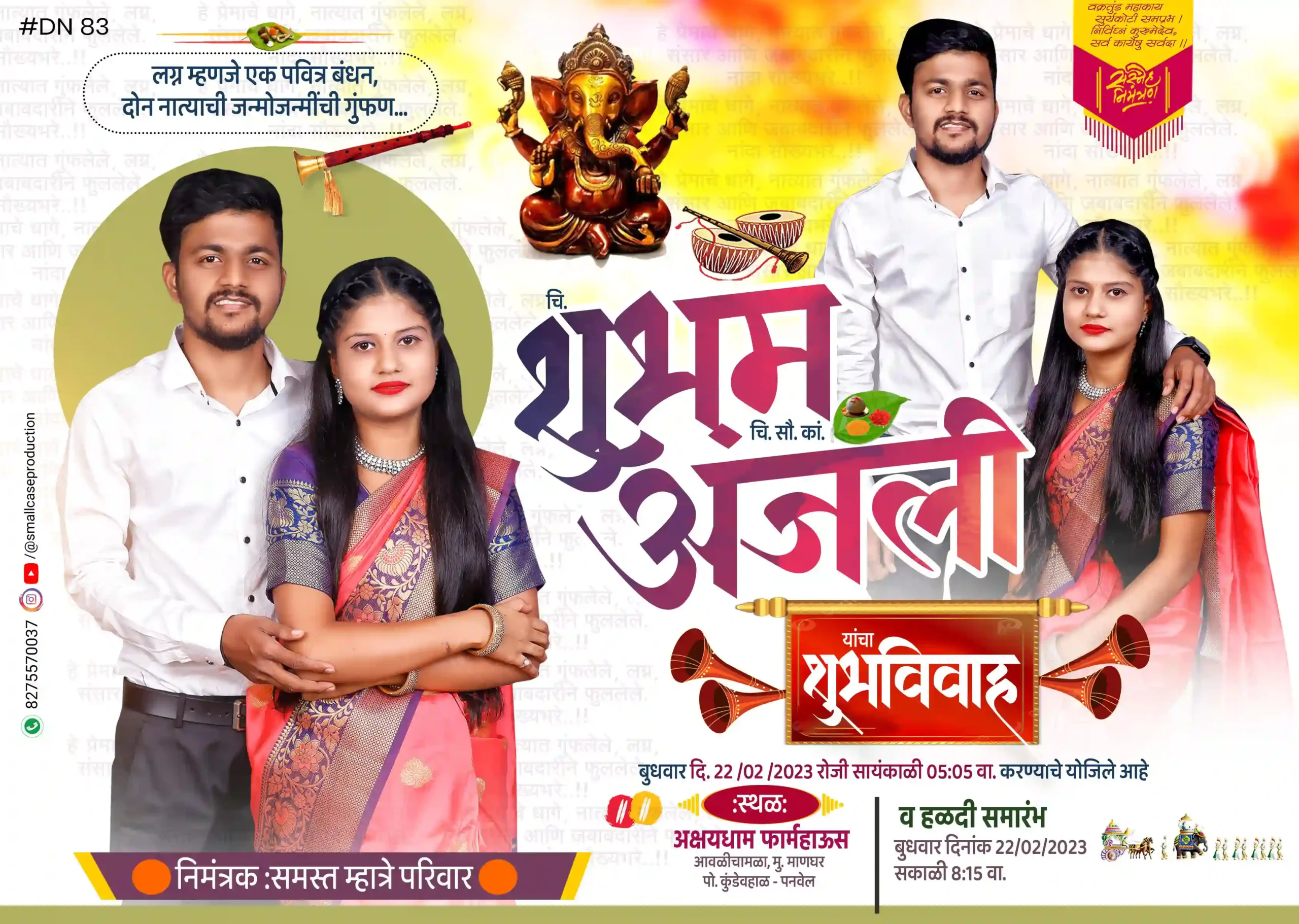 DN 83 | Marathi Wedding Invitation Card With Photo | मराठी लग्नपत्रिका फोटो सहित - Image 2