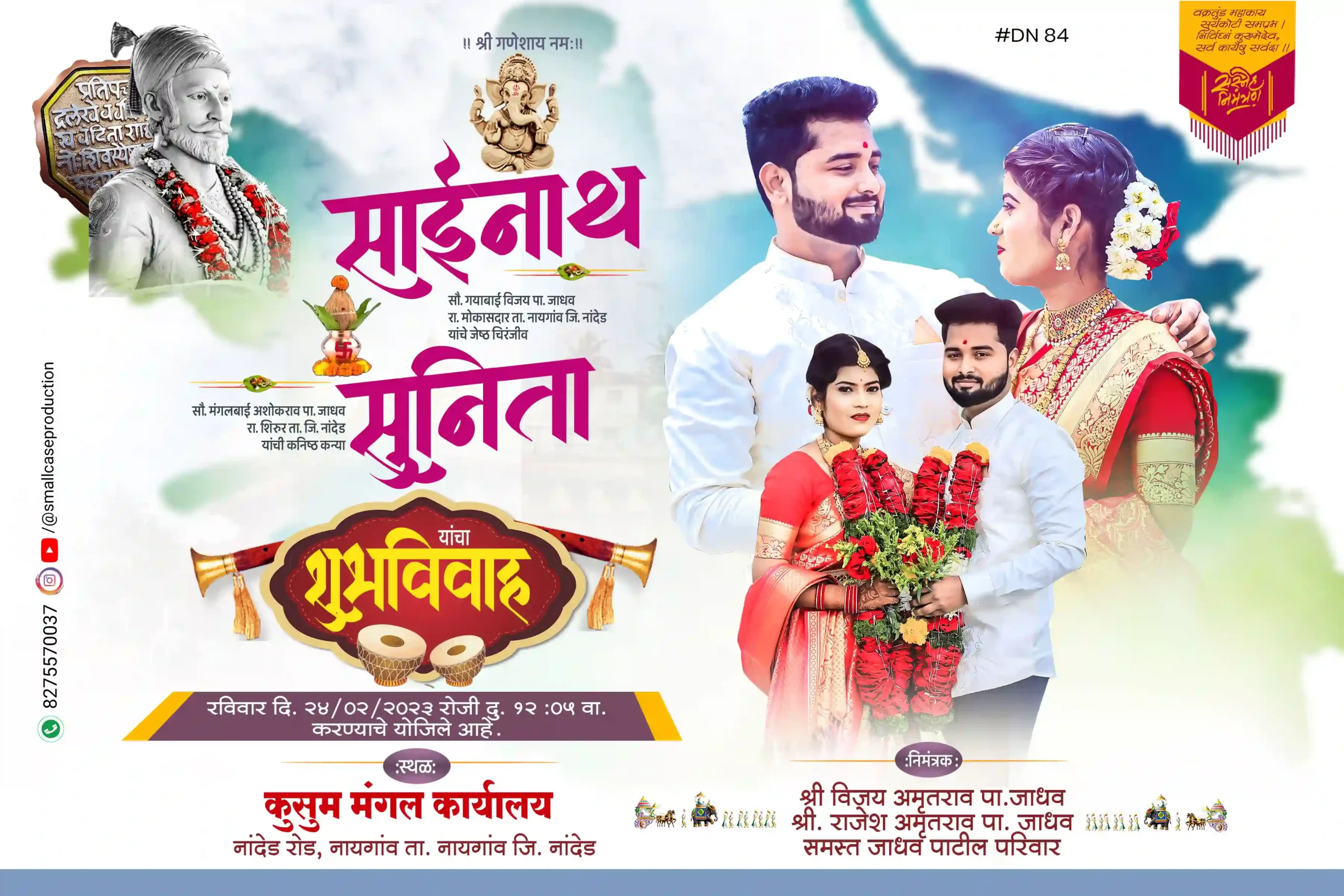 DN 84 | Marathi Wedding Invitation Card With Photo | मराठी लग्नपत्रिका फोटो सहित - Image 2