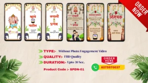 SPDN 01 | Marathi Engagement Invitation Video Card With Doodle | मराठी व्हिडिओ साखरपुडा पत्रिका