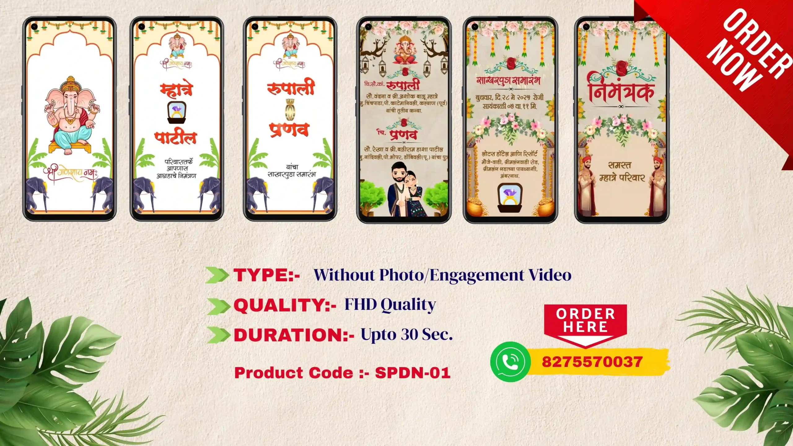 SPDN 01 | Marathi Engagement Invitation Video Card With Doodle | मराठी व्हिडिओ साखरपुडा पत्रिका