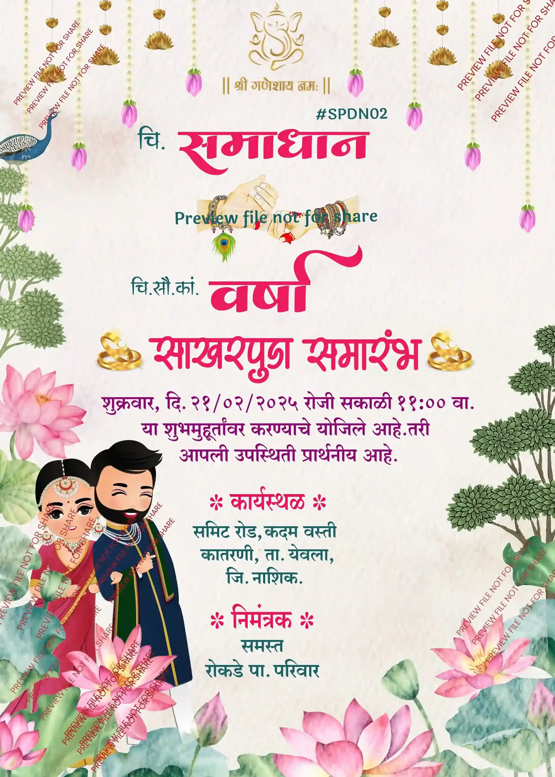 SPDN 02 |Marathi Engagement Invitation Card | मराठी साखरपुडा पत्रिका - Image 2