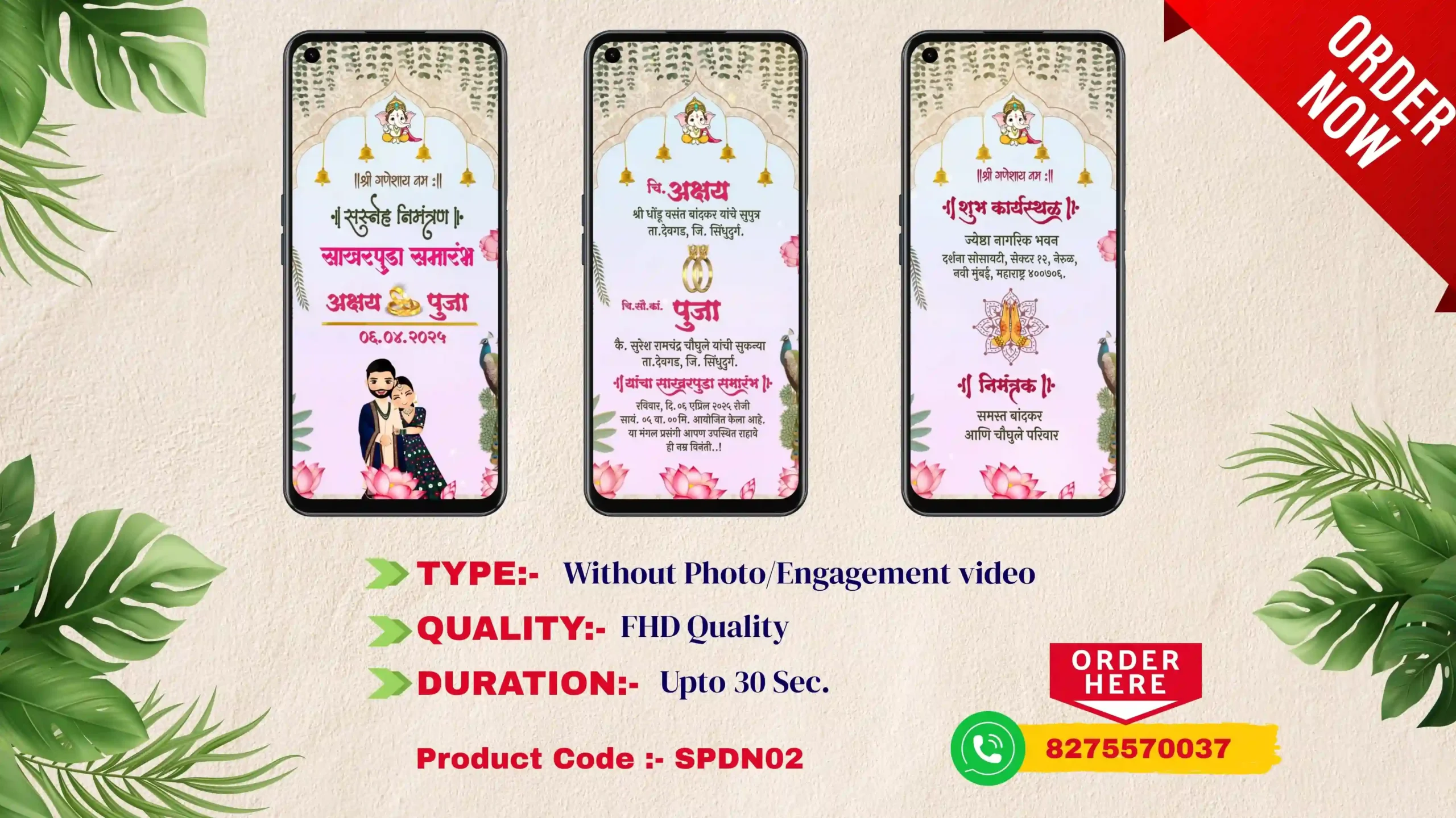 SPDN 02 | Marathi Engagement Invitation Video Card With Doodle | मराठी व्हिडिओ साखरपुडा पत्रिका
