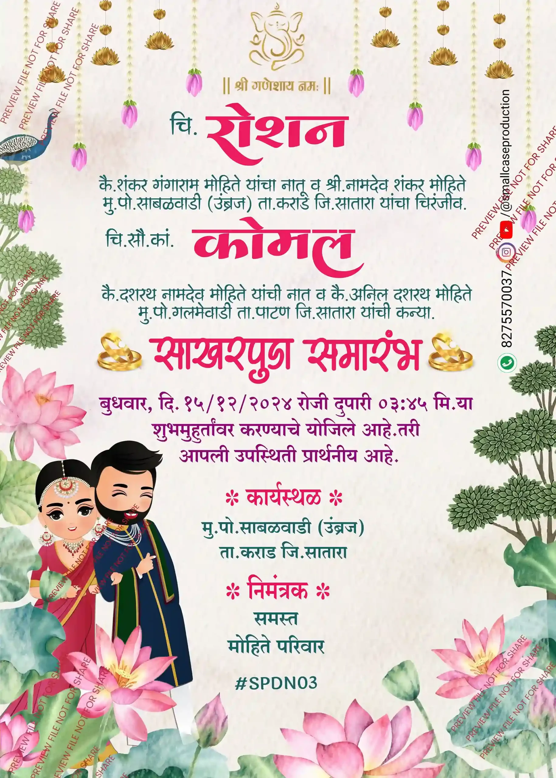 SPDN 03 |Marathi Engagement Invitation Card | मराठी साखरपुडा पत्रिका - Image 2