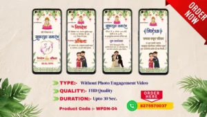 SPDN 04 | Marathi Engagement Invitation Video Card With Doodle | मराठी व्हिडिओ साखरपुडा पत्रिका