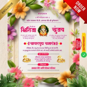 SPDN 04 | Marathi Engagement Invitation Card With Doodle | मराठी डूडल साखरपुडा पत्रिका