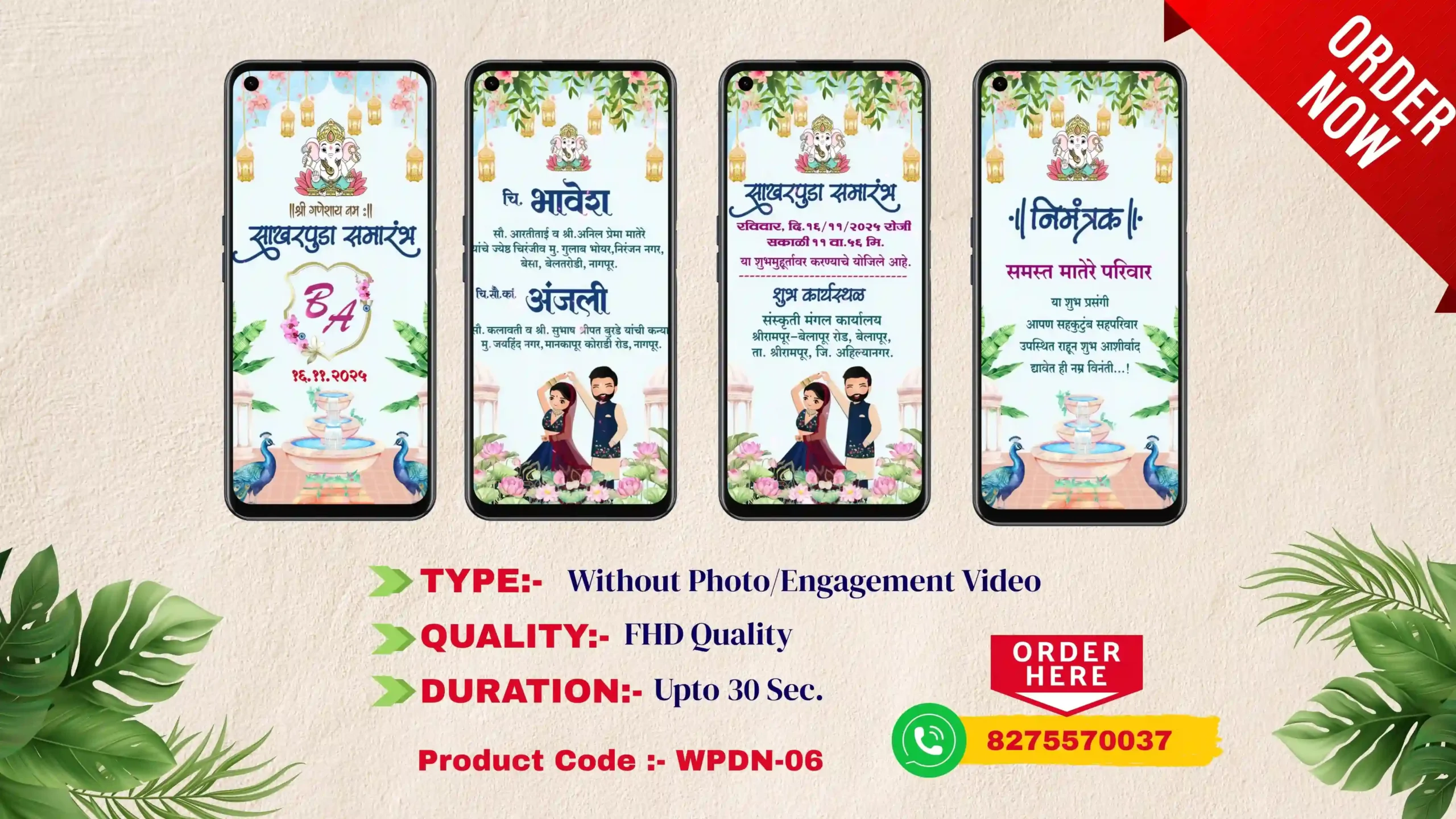 SPDN 06 | Marathi Engagement Invitation Video Card With Doodle | मराठी व्हिडिओ साखरपुडा पत्रिका