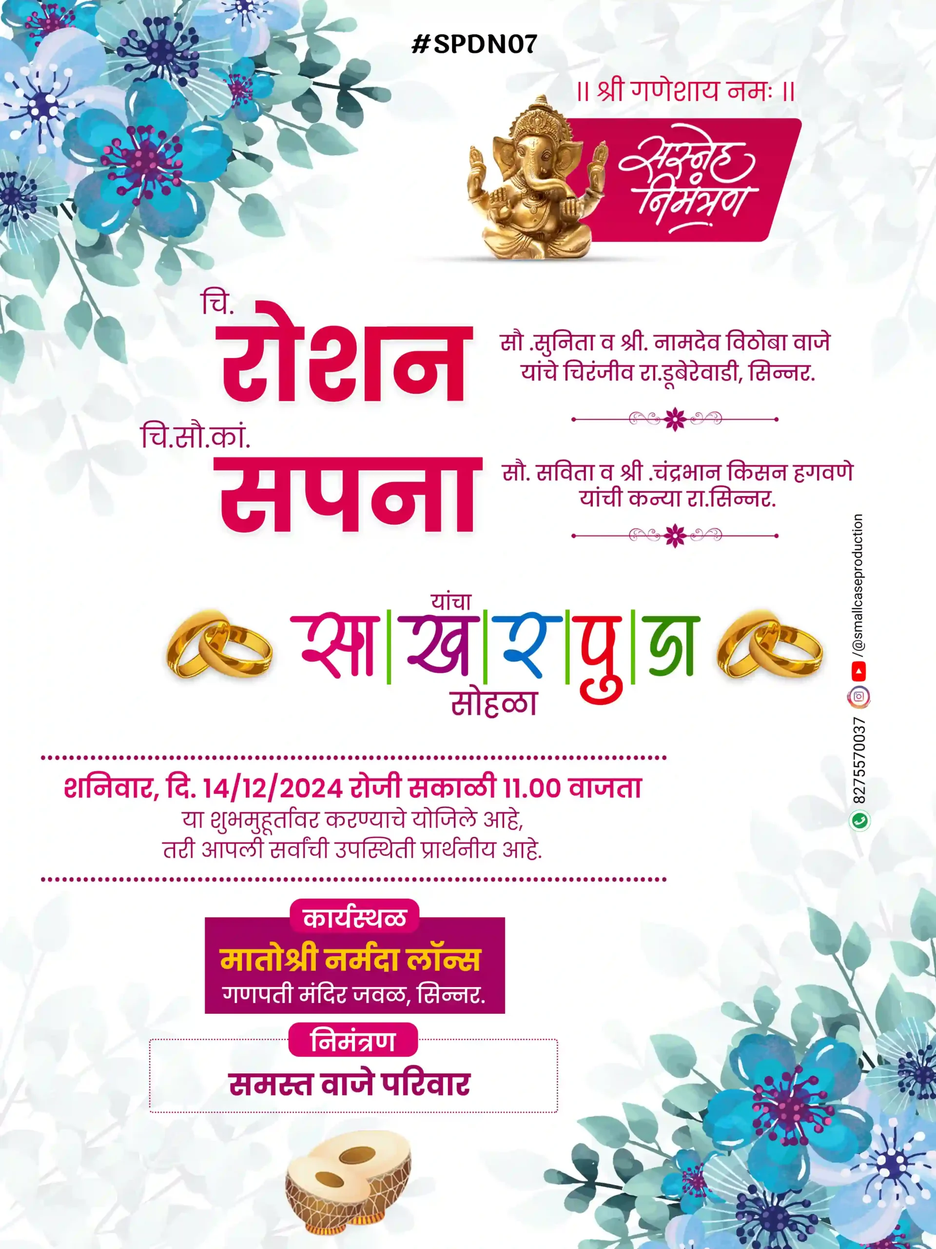 SPDN 07 | Marathi Engagement Invitation Card | मराठी साखरपुडा पत्रिका - Image 2