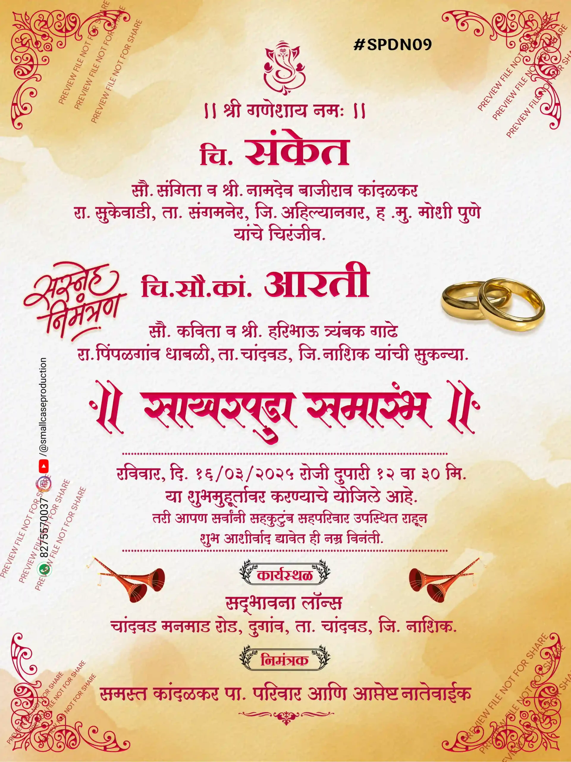 SPDN 09 |Marathi Engagement Invitation Card | मराठी साखरपुडा पत्रिका - Image 2
