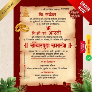 SPDN 10 | Marathi Engagement Invitation Card With Doodle | मराठी डूडल साखरपुडा पत्रिका
