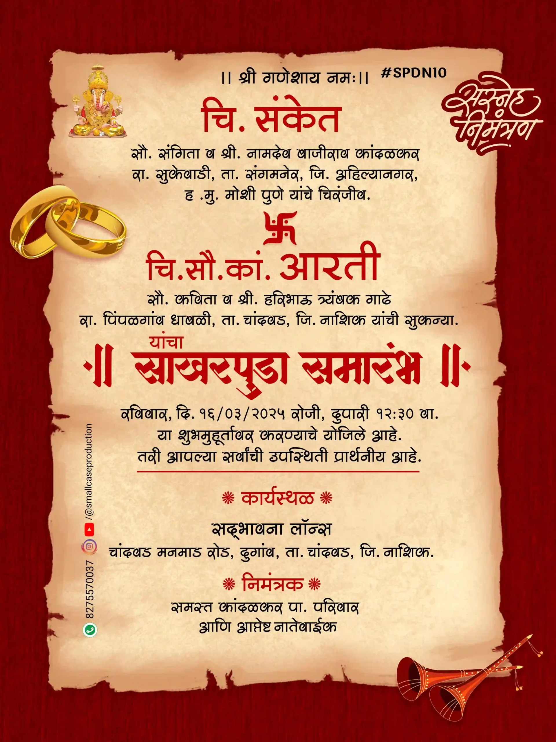 SPDN 10 | Marathi Engagement Invitation Card | मराठी साखरपुडा पत्रिका - Image 2