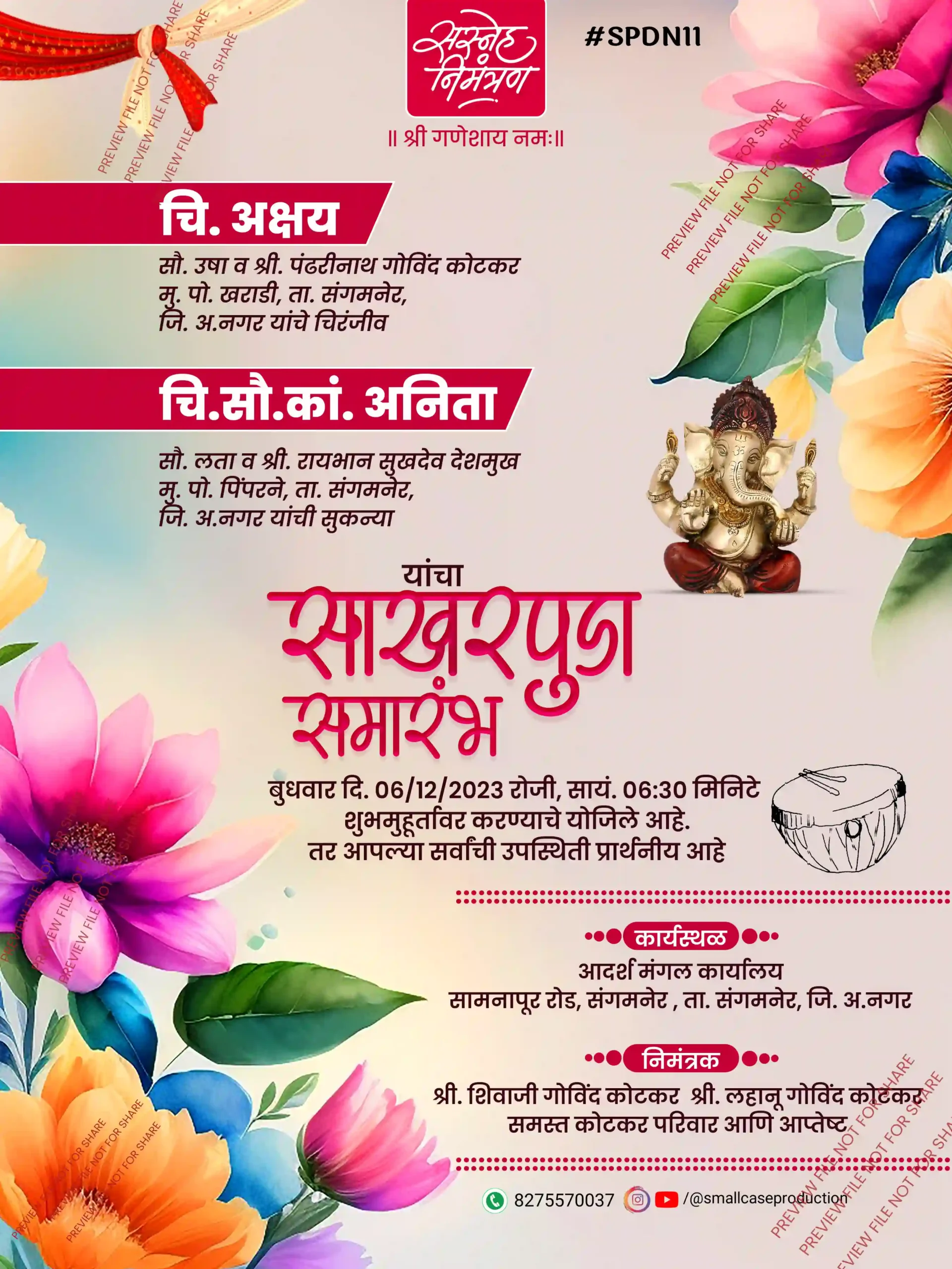 SPDN 11 |Marathi Engagement Invitation Card | मराठी साखरपुडा पत्रिका - Image 2