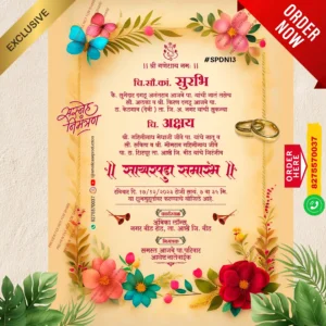 SPDN 13 | Marathi Engagement Invitation Card With Doodle | मराठी डूडल साखरपुडा पत्रिका