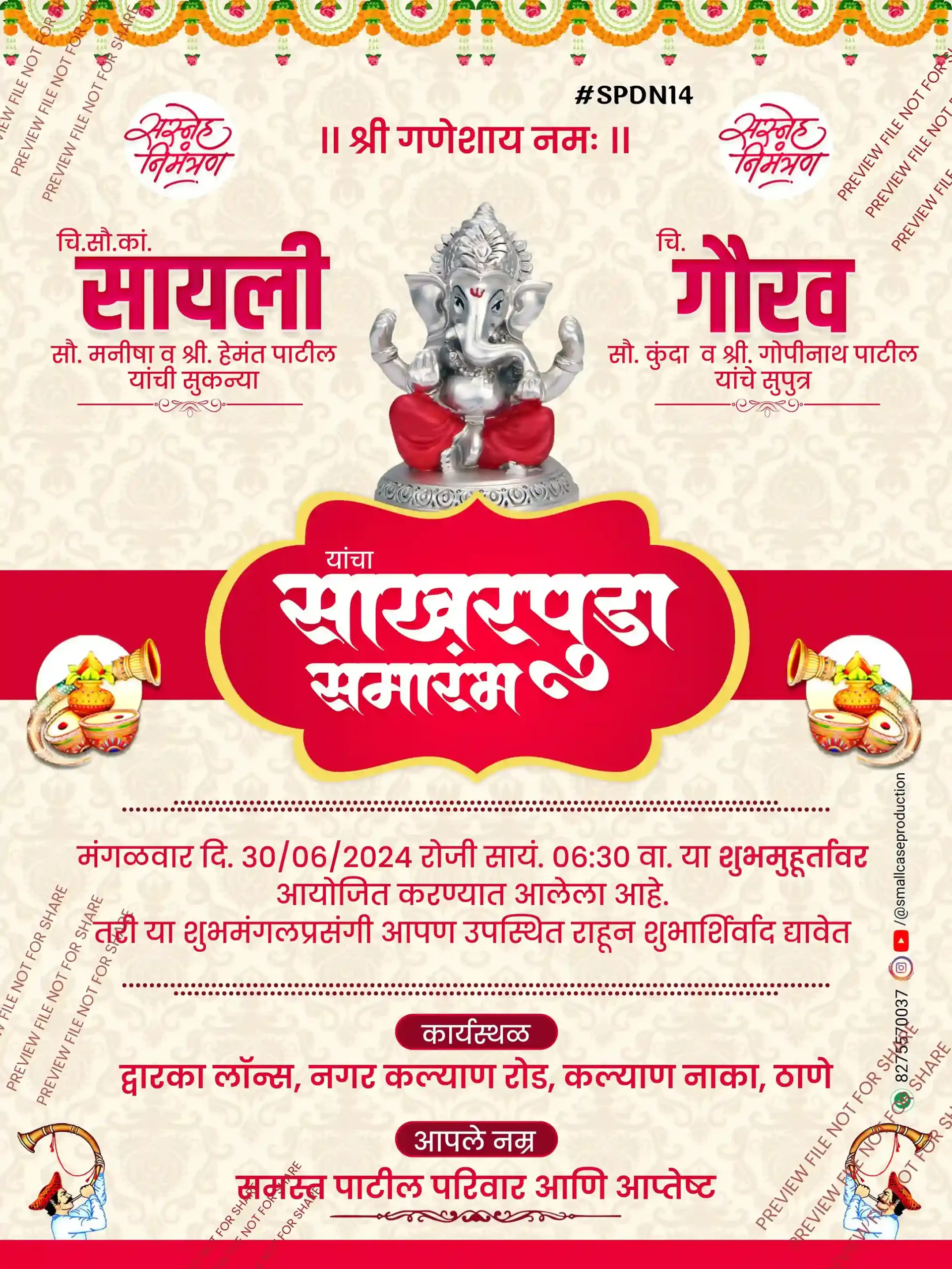 SPDN 14 | Marathi Engagement Invitation Card | मराठी साखरपुडा पत्रिका - Image 2